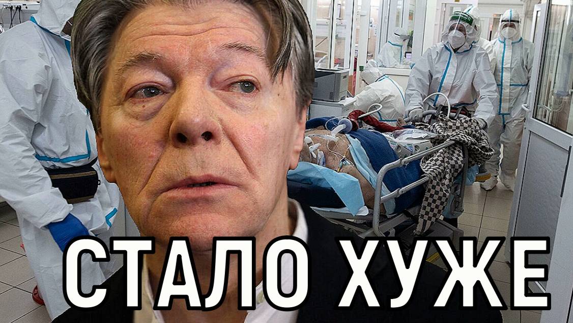 Проблемы с мозгом. Госпитализированному Александру Збруеву стало хуже