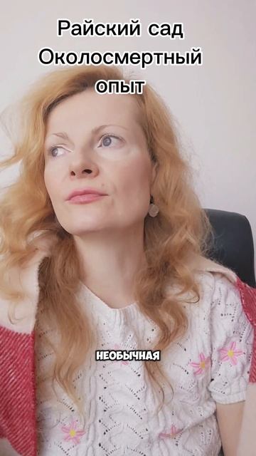 #околосмертныйопыт