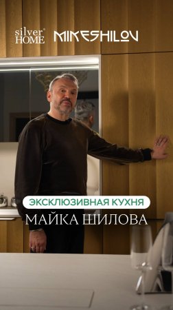 Не кухня, а произведение искусства!