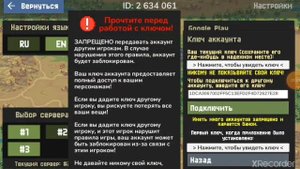 три слитых аккаунта в zombix online (четвертый не показывал)