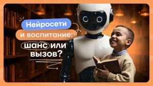 Как Нейросети Изменят Будущее Образования? 🔥 Искусственный Интеллект в Школах и Дома!