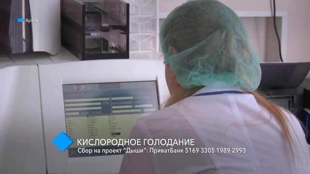 Сбор на проект “Дыши”: “Корпорация монстров” продолжает закупать концентраторы