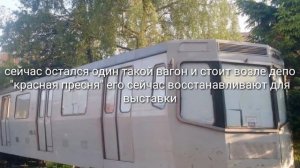 Вагоны метро типа И навсегда ушли в историю