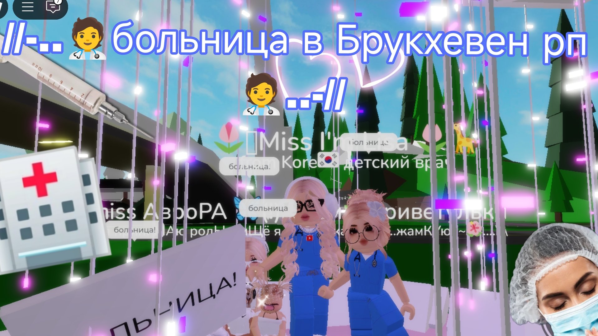 //-...🧑⚕️✨зделали больницу в Брукхевен рп 😨🤷🙉 ..//-группа мам и крох видео Брукхевен рп город . смотреть онлайн