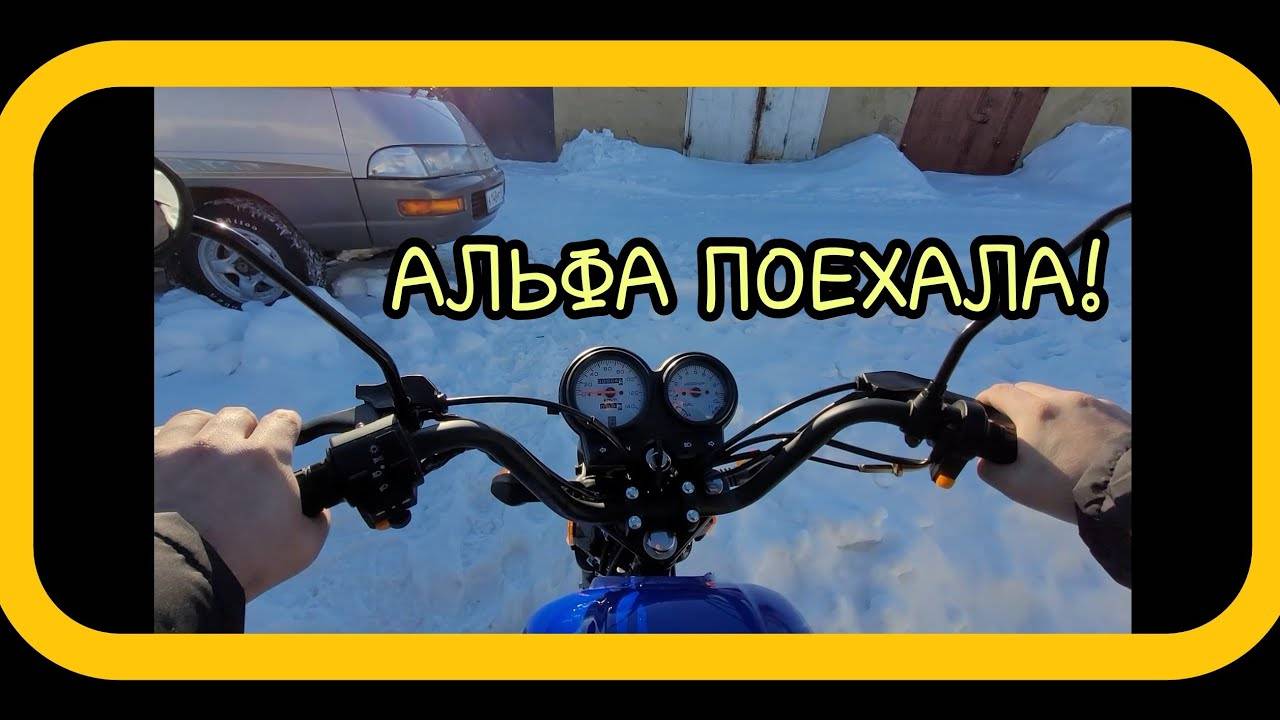 МОПЕД АЛЬФА КОЛЬТ 2023 , ПЕРВЫЙ РЕМОНТ!И ПЕРВАЯ ПОКАТУШКА! смотреть онлайн
