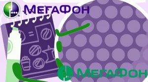 BFB 12 in MegaFon Chorded