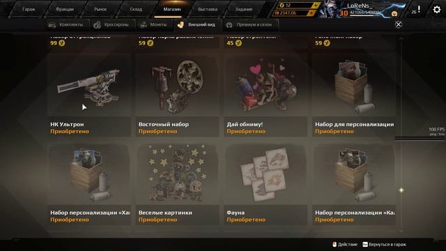 Crossout НК на СКОРПИОН больше не уникален (его цена 1200р) смотреть онлайн