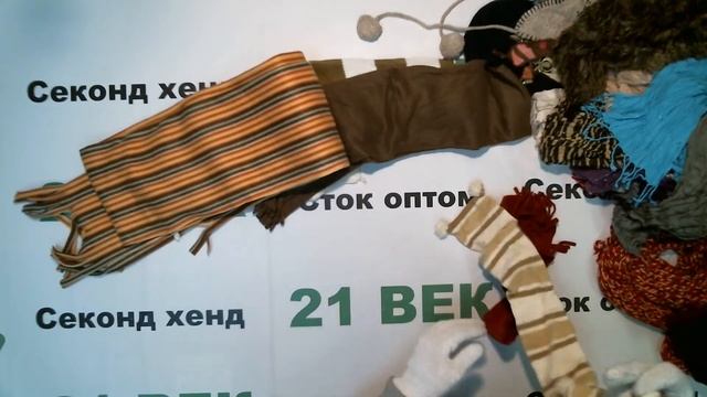 #4139 Шапки, шарфы, палантины секонд хенд детское цена 380 руб. за 1 кг/6,7 кг/67 шт/2540 руб/38 ру смотреть онлайн