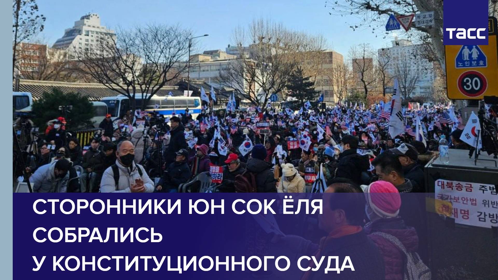 Сторонники Юн Сок Ёля собрались у Конституционного суда