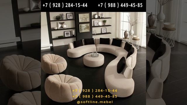 Мягкая Мебель и Фурнитура от сети магазинов `` SOFT `` 8 ( 928 ) 284-15-44 / 8 ( 988 ) 449-45-85