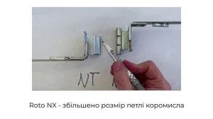 Roto NT vs NX