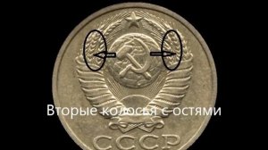 15копеек 1980г цена (сколько стоит) и её редкая разновидность. До 30 тысяч рублей