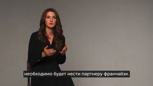 Как правильно выбрать и купить франшизу?