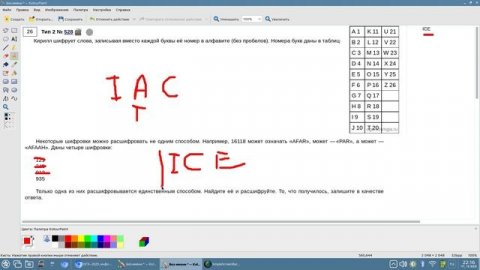№2 ОГЭ 2023 Кодирование и декодирование информации