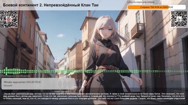 Боевой континент 2. Непревзойдённый Клан Тан. Глава 503 Часть 2