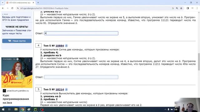 ОГЭ по информатике 5 задание