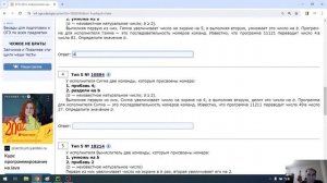 ОГЭ по информатике 5 задание