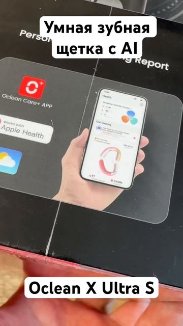 Умная зубная щетка c AI моделью Oclean X Ultra S