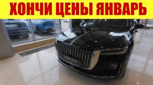 ХОНЧИ! КРАСНОЕ ЗНАМЯ! 🧧 Прошлогодние авто по новым ценам! 💵