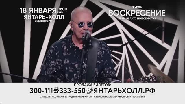 18 января 2025 года — Янтарь-Холл Светлогорск смотреть онлайн