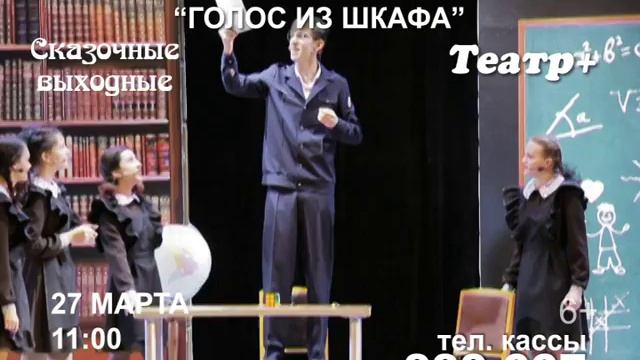 ФИЛАРМОНИЯ Голос из шкафа смотреть онлайн