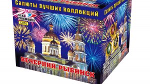 Вечерний Рыбинск 54 1.0-1.2
