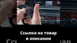 Смарт ключ для любой тачки.