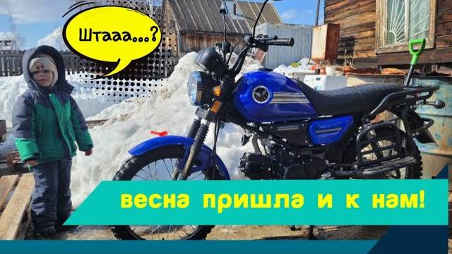 ПРИШЛА ВЕСНА! мопед, дача, автобус, всего по чуть чуть! смотреть онлайн