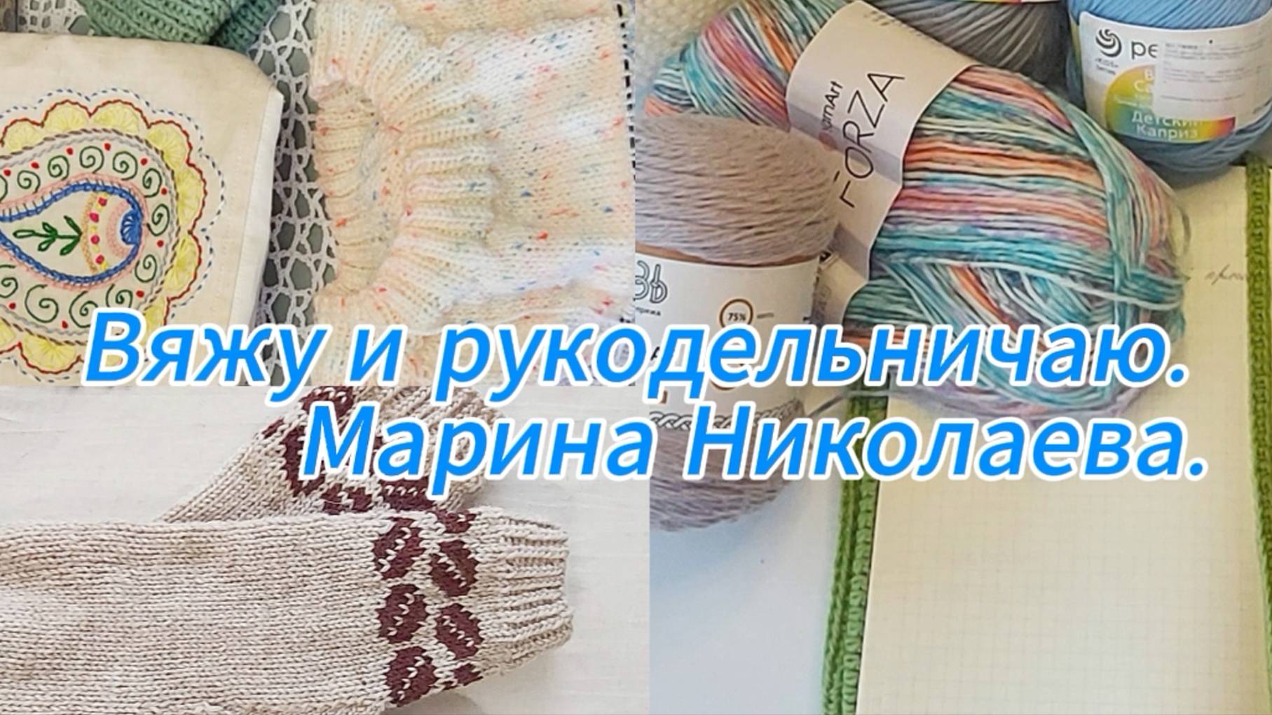 Как я учусь на своих ошибках. смотреть онлайн