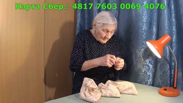 Это изменит вашу жизнь, слушайте внимательно!... Волшебный мешочек 26.03.23. смотреть онлайн