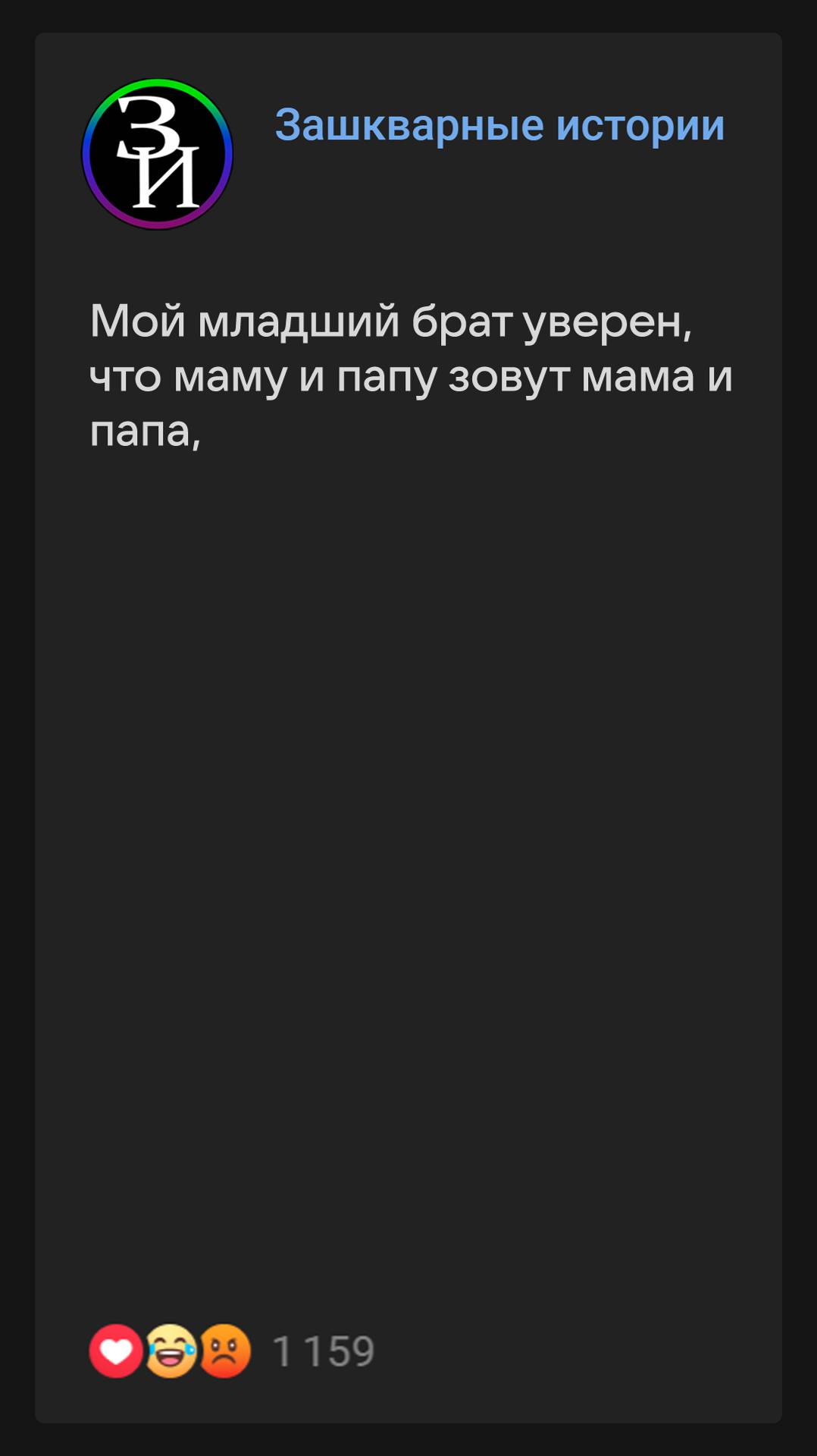 Свинка Пеппа #историиизжизни #анекдоты #зашкварныеистории