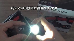 【LED LENSER】 H8R ヘッドライト 買ってみた♪