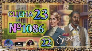 СЕКРЕТЫ 22.Сцена 23(1086) June's journey.