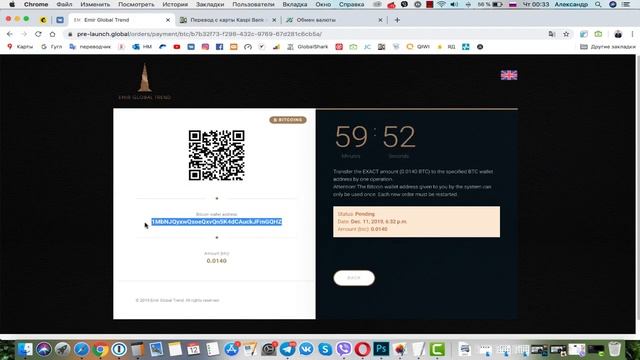 Emir Global Trend Как купить пакет Инструкции для команды смотреть онлайн