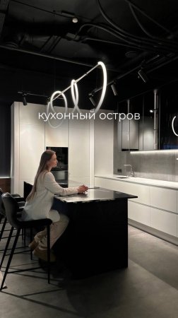 Кухонный остров