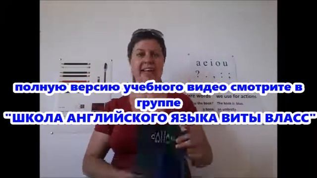 АНГЛИЙСКИЙ БЕСПЛАТНО! ПРИСОЕДИНЯЙТЕСЬ! ВИТА ВЛАСС смотреть онлайн