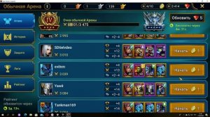 Raid shadow Legends Ротос Смятенный баланс 2,20