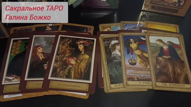 Как дела у соперницы? Ваши преимущества перед ней🔮🪬.mp4