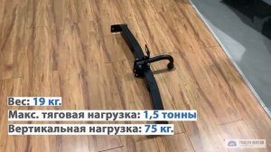 Фаркоп на Ford Escape 2008-2019 от Oris-Bosal, краткий обзор