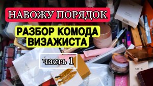 Организация и хранение косметики. Часть 1 Обзор палеток теней