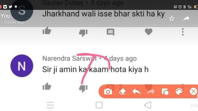 Bihar 10+2 Amin Requirements comment box question with answer
