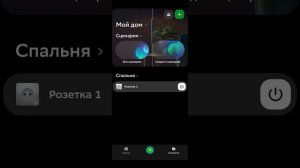 Умная розетка Sber SBDV-00123 — подключение и обзор приложения