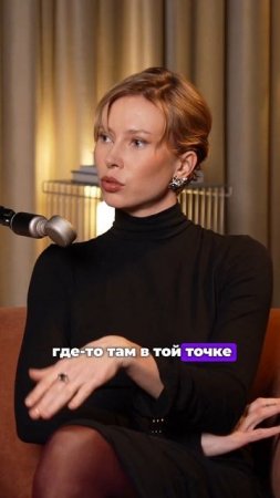 Юлия Коваль: об отношениях между сотрудниками и руководителем #Бизнес #ЮлияКоваль #Подкаст