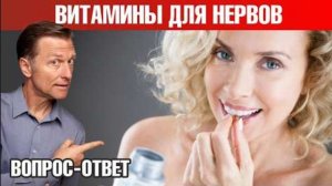 Лучший нутриент для поддержки нервной системы