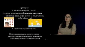 26 Диетическое питание Принципы щажения Столы по Певзнеру