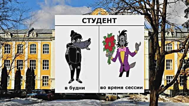 С Днём студента и студентки 2!!! Поздравляем студентов и студенток всех поколений!!!