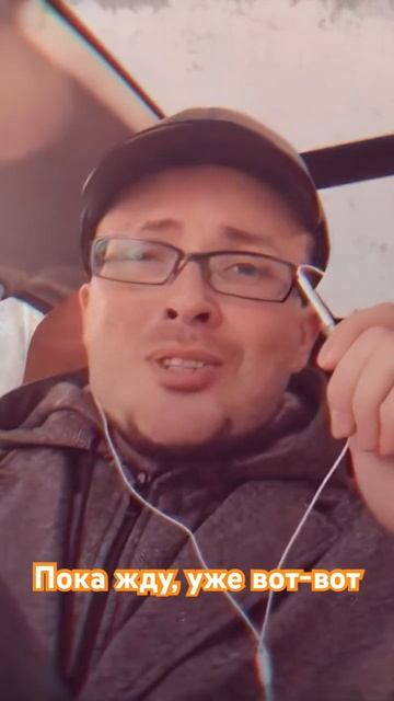 Много денег (ждём), машина (@CheryRussia ) , все дела! Всем добра, друзья мои! смотреть онлайн