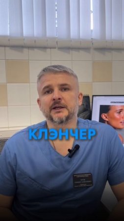 Мешается пломба? Может вы КЛЭНЧЕР?