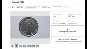 🔥1 гривна 2018 года Владимир Великий цена ? КУПЛЮ ЗА 2000 ГРН