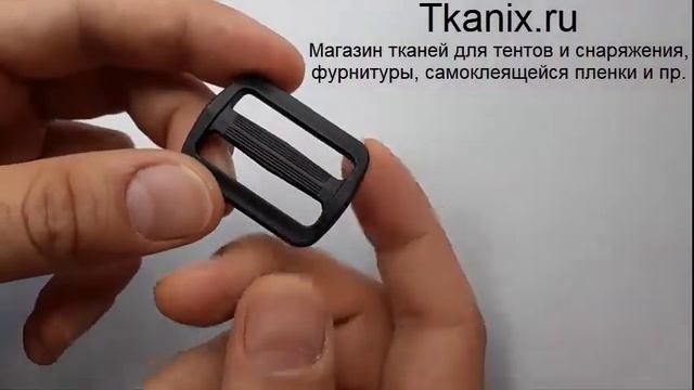 Пряжка двущелевка 30мм пластиковая смотреть онлайн